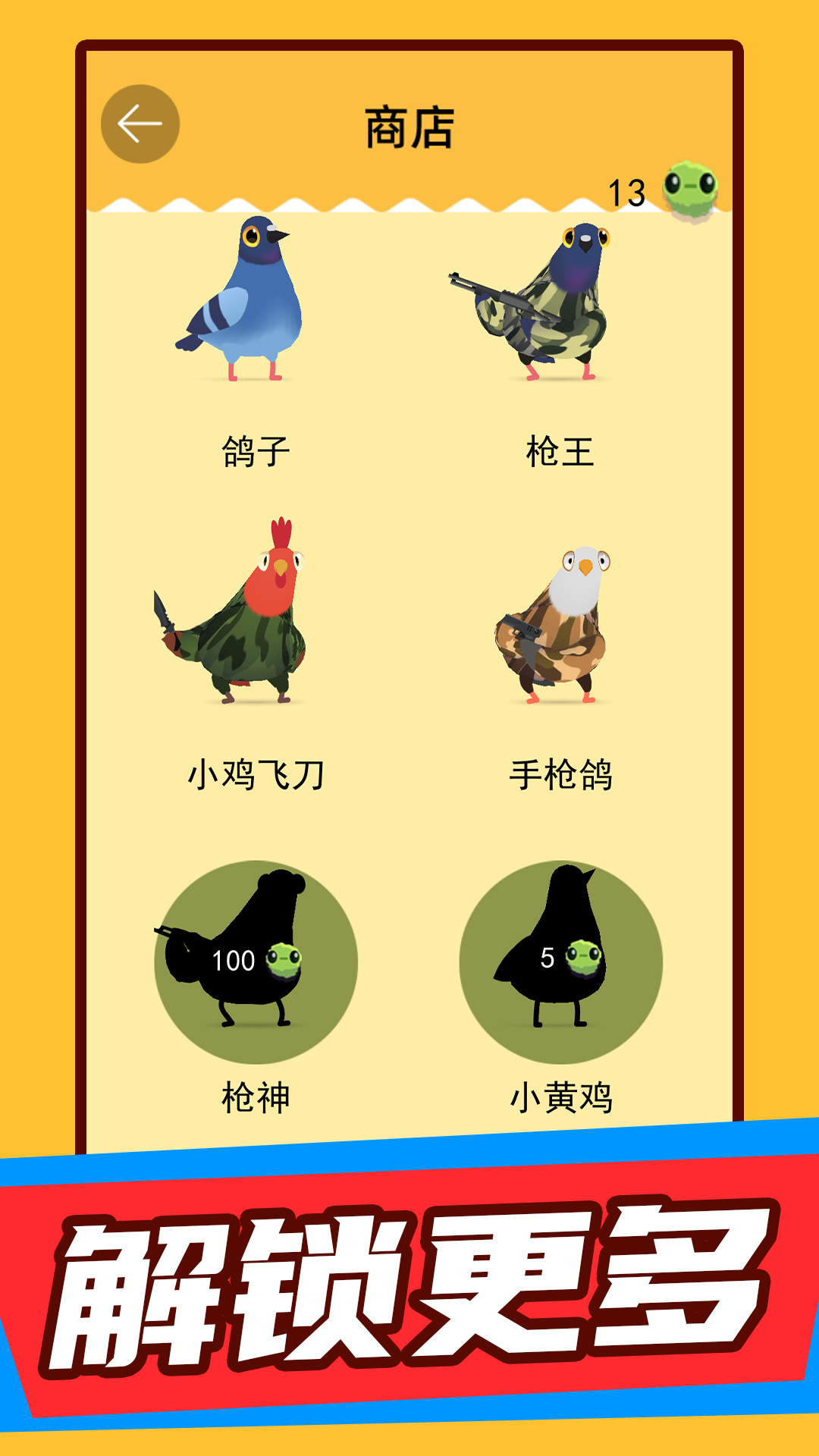 疯狂鸽子挑战游戏图3