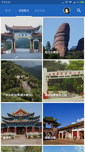 韶关导游app图2
