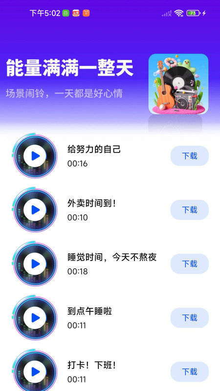 节日视频铃声秀app图2