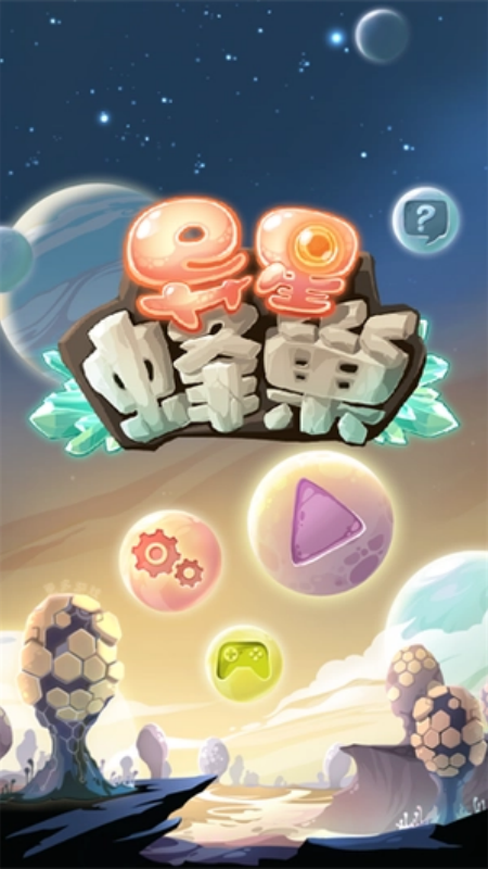 Alien Hive游戏图2