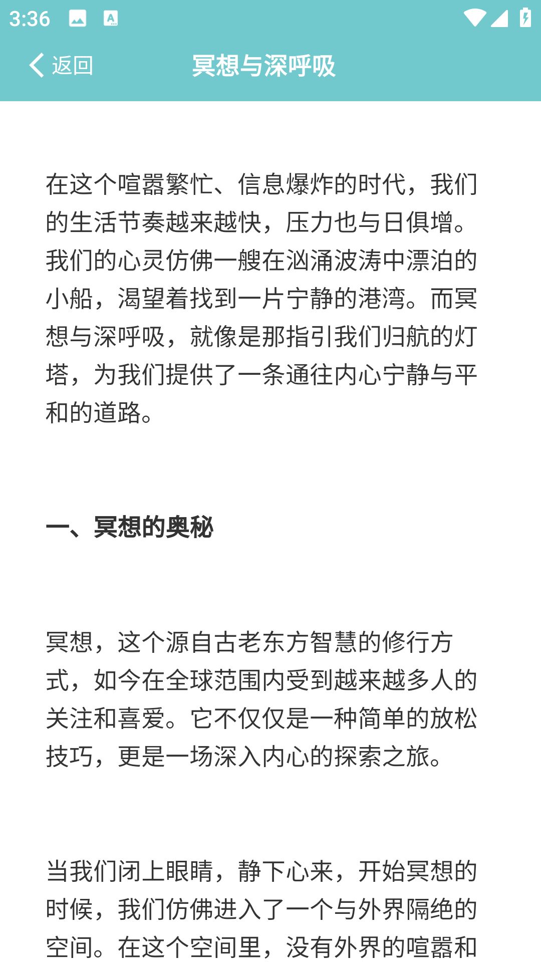 我想开了app图3