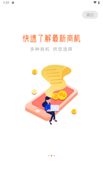 品推资讯app图3