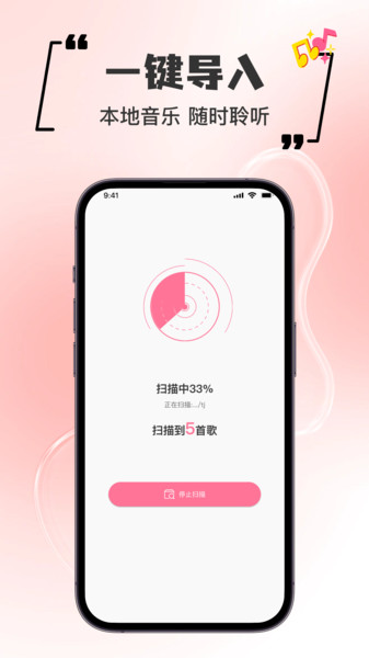 完全免费歌曲播放器app图2