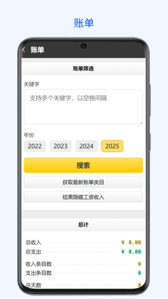 月小财app图2