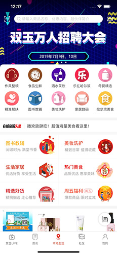 在哈尔滨app图3