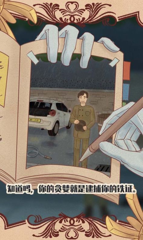 明星小侦探游戏图1