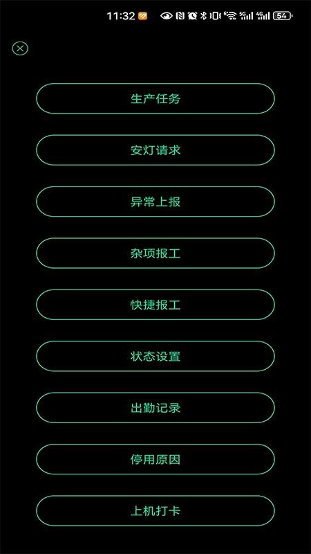 精益赢家Ai软件图1