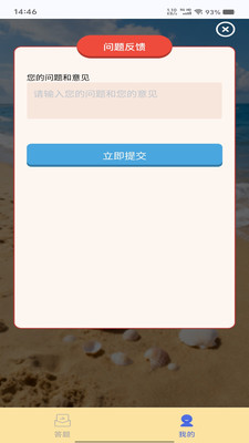 海斗趣消app图2