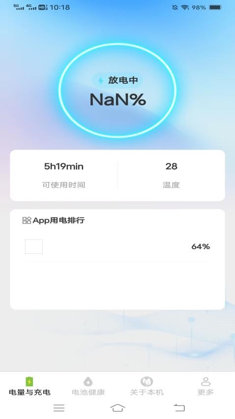 易享充app图1