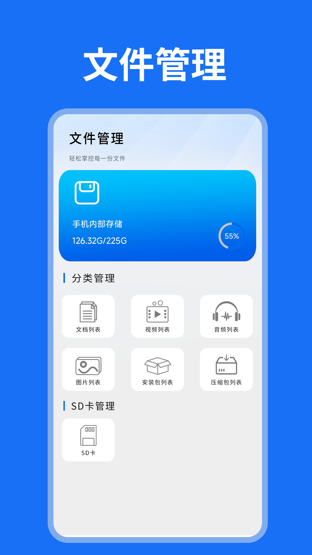 小智能遥控器软件图2