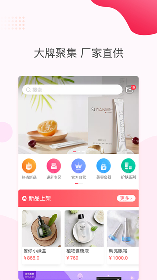 悦啦精选app图3