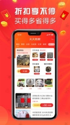 茶店网app图2