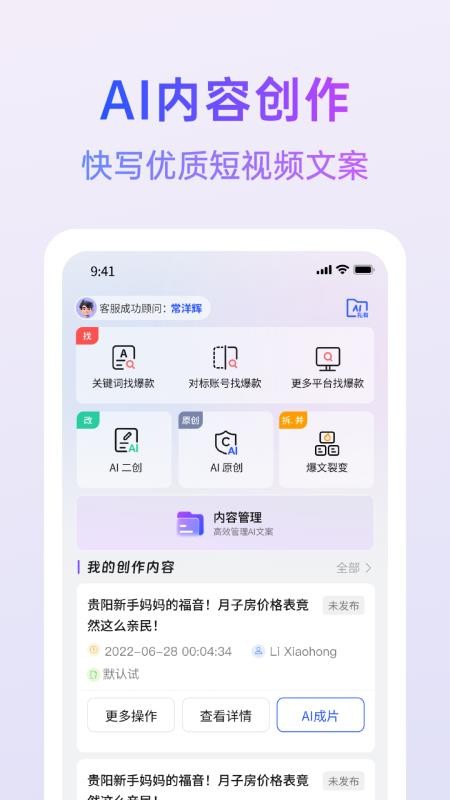 智灵星AI软件图2