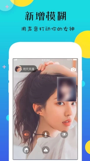 闪你约App图1