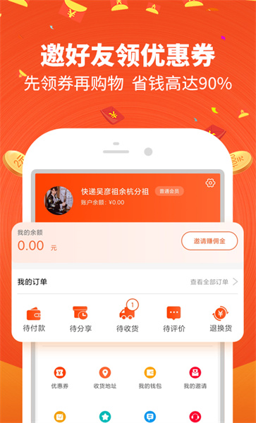 山哥乐淘app图3