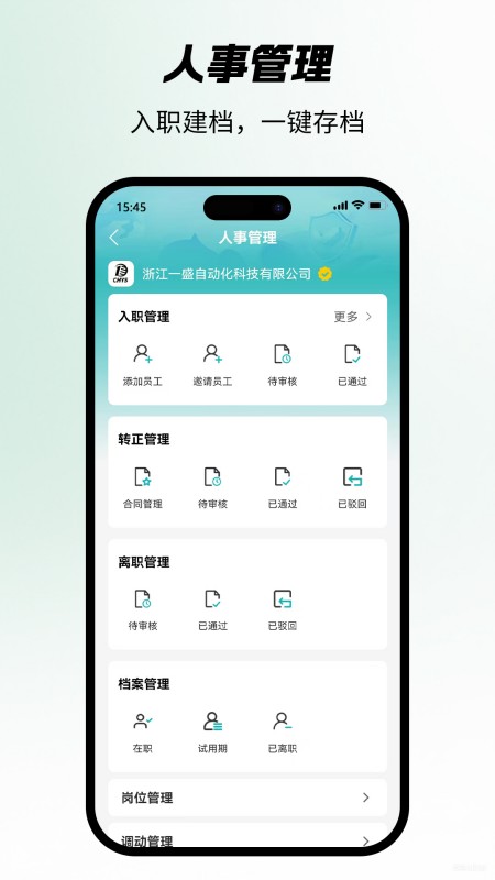 搜霸软件图2