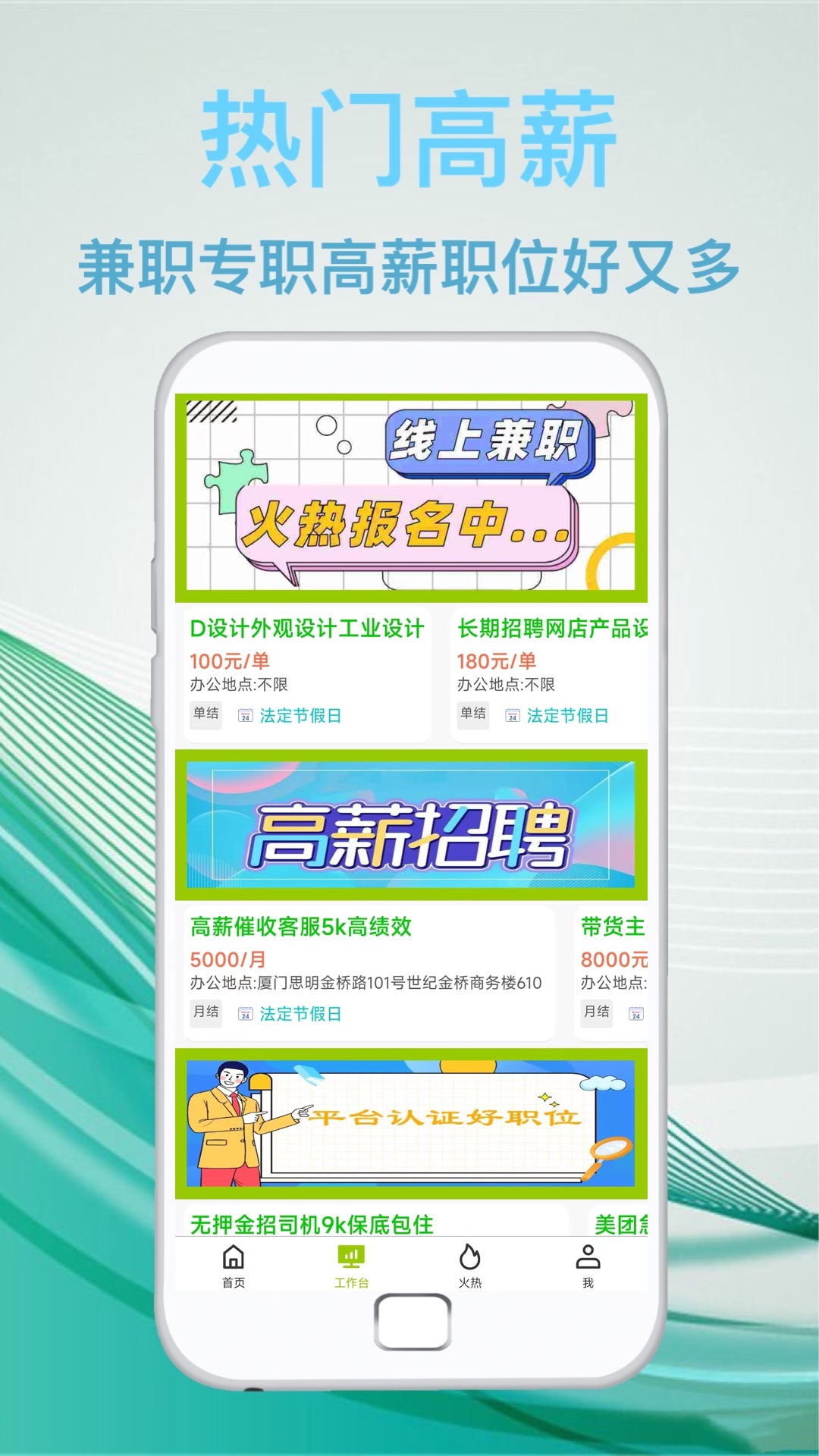 优品兼职app图3