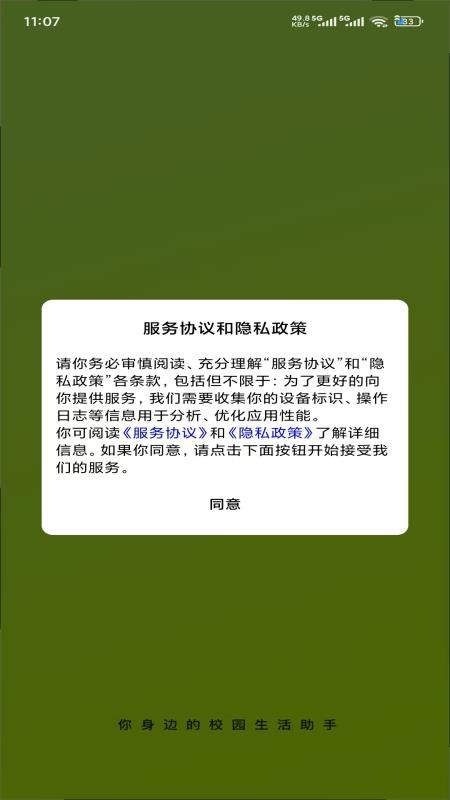 辰客app图2