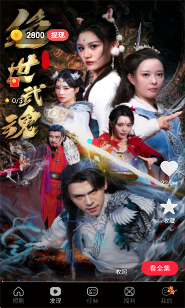 流星短剧app图4