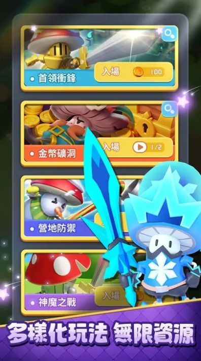 Mushroom Rush游戏图3