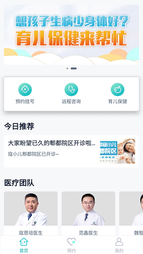寇小儿APP图3