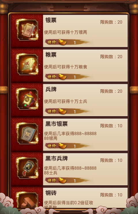 相公我还要(GM版)图3