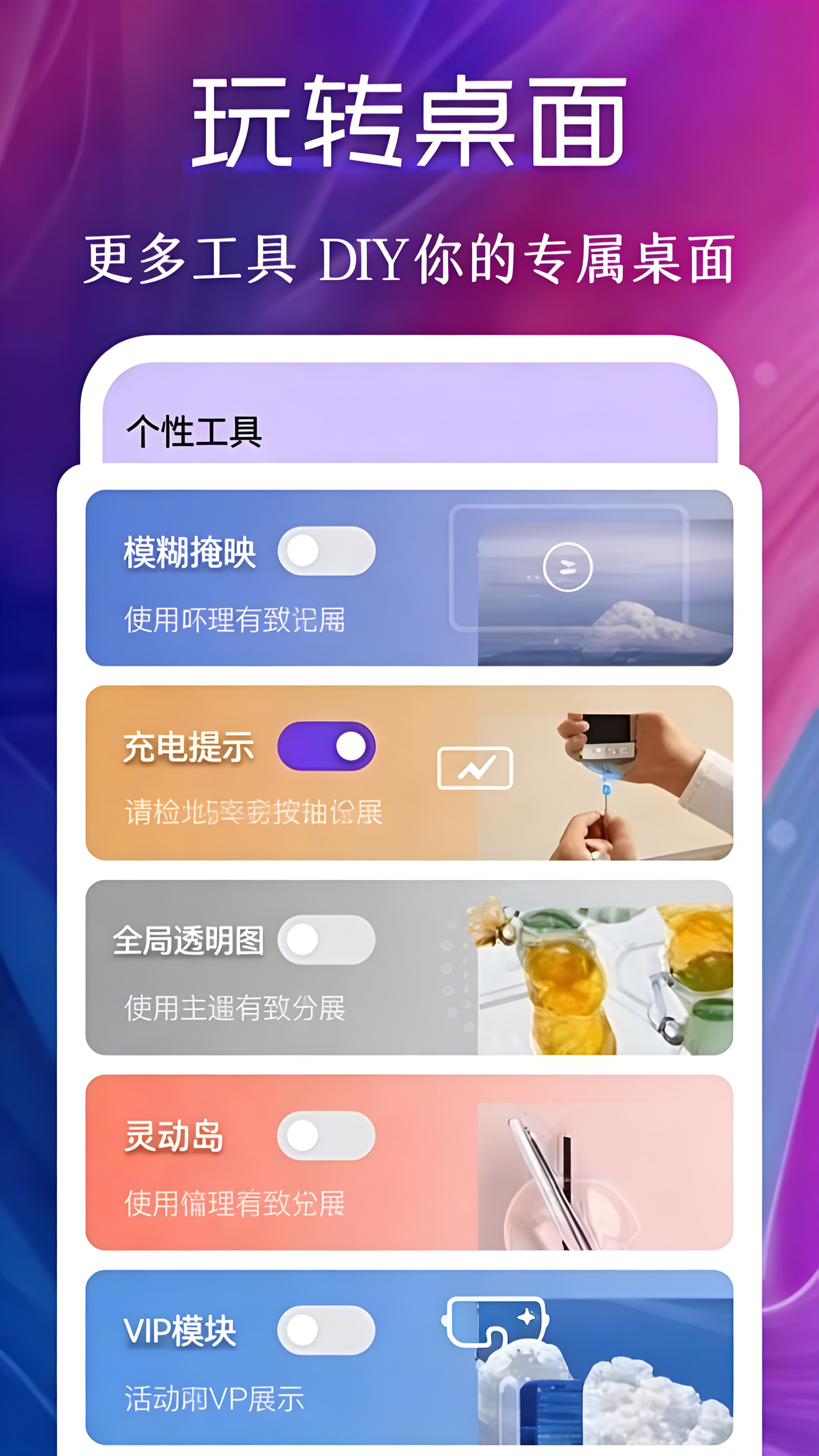 桌面动态壁纸秀软件图3