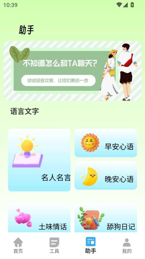 胡萝卜工具箱app图3
