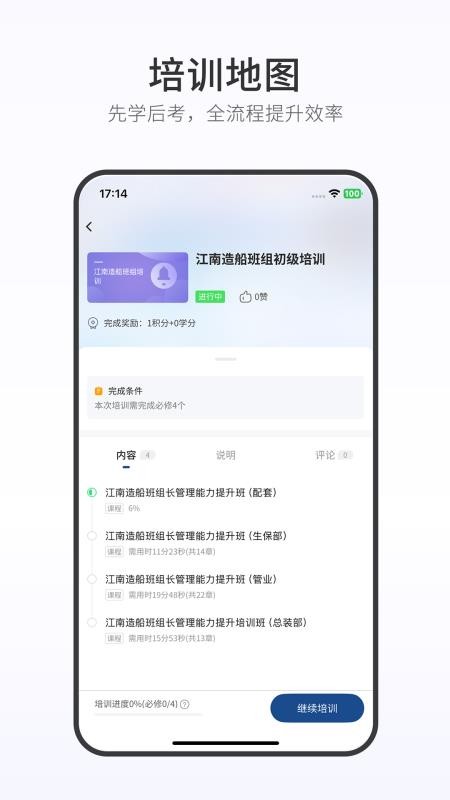 蓝学院app图3