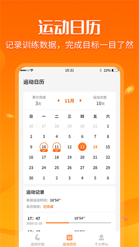 稳步宝app图2