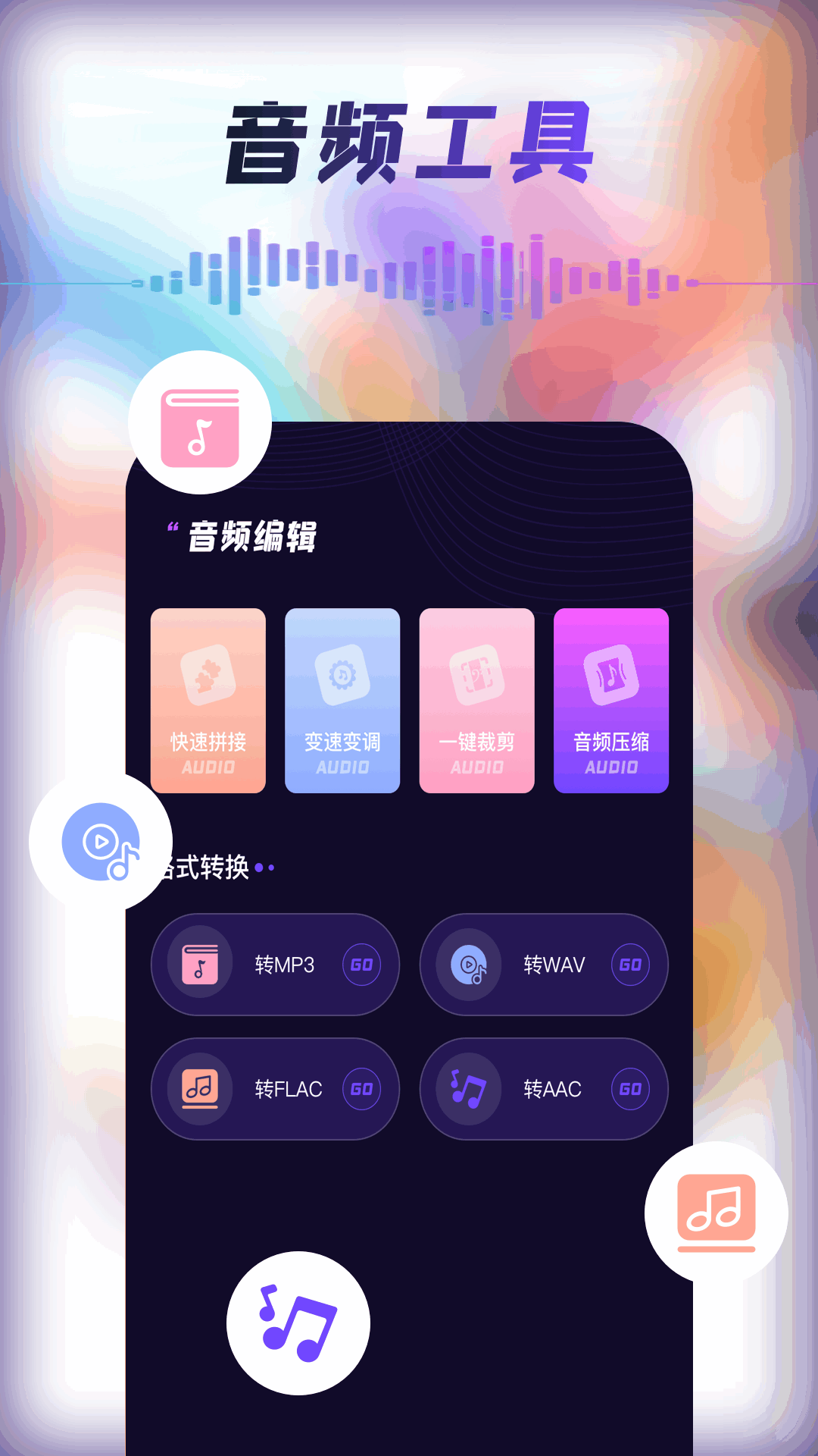 mp3tag音频编辑器app图2