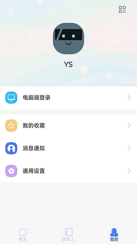 颐连信app图1