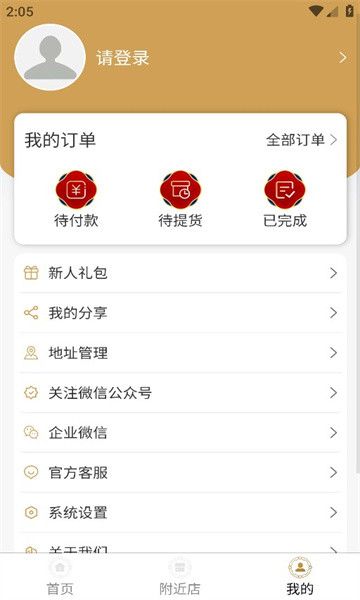 小康酒app图1