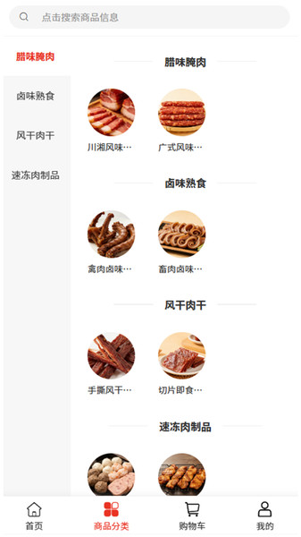 湘当棒食汇app图1
