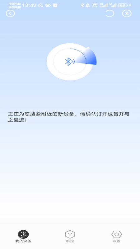 XLightShow软件图2