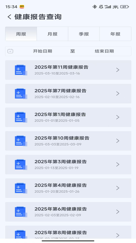 奥普数字医疗软件图2