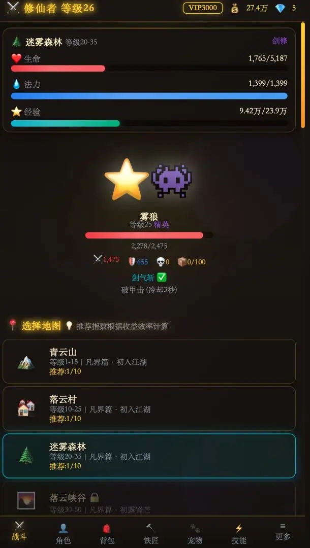 自在仙途游戏图3