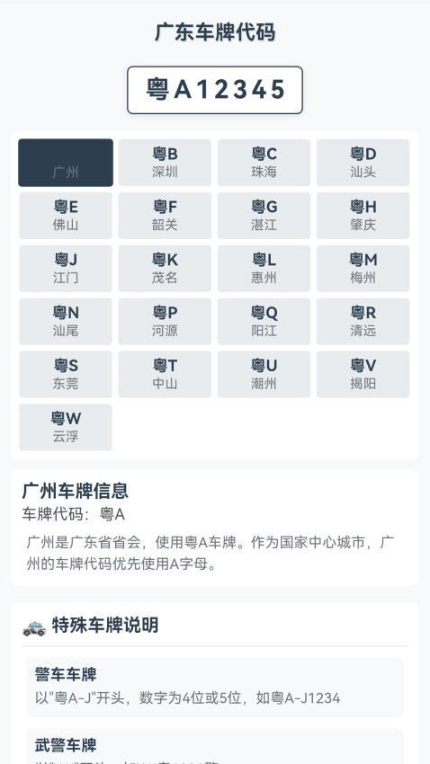 天眼卫星畅通行app图1