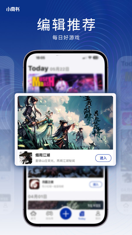 小南书app图2