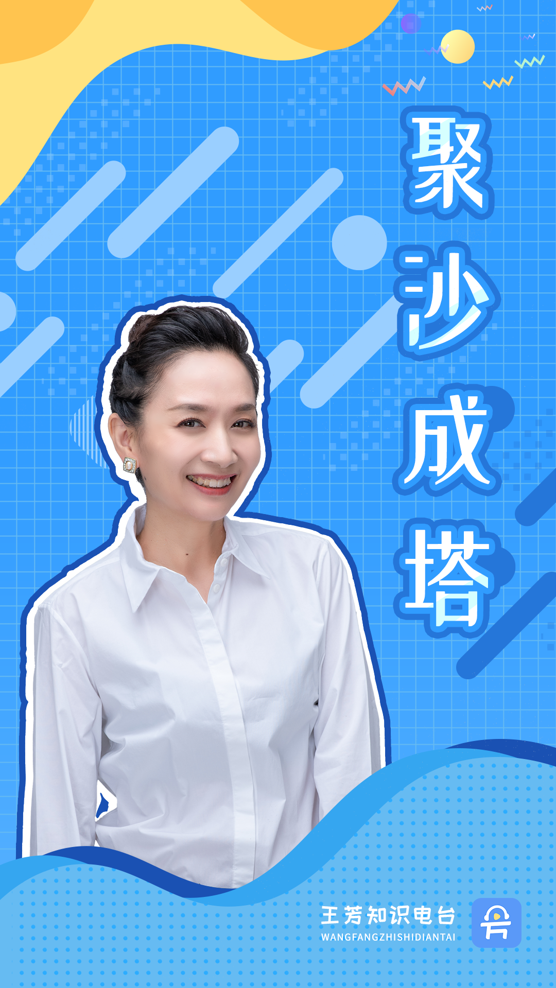 知识脱口秀app图3