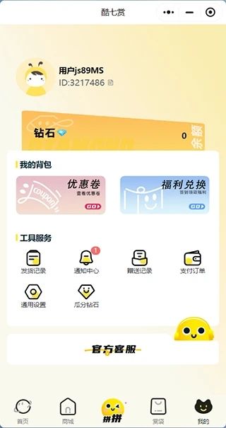 酷七赏最新版图3