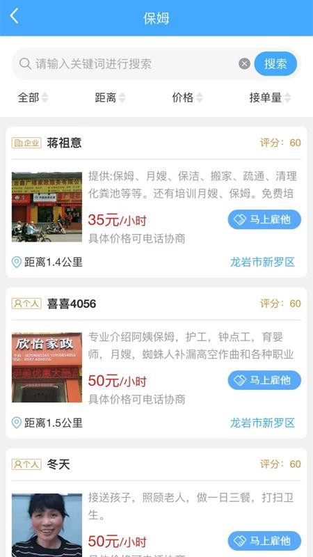 喜喜帮您最新版图1