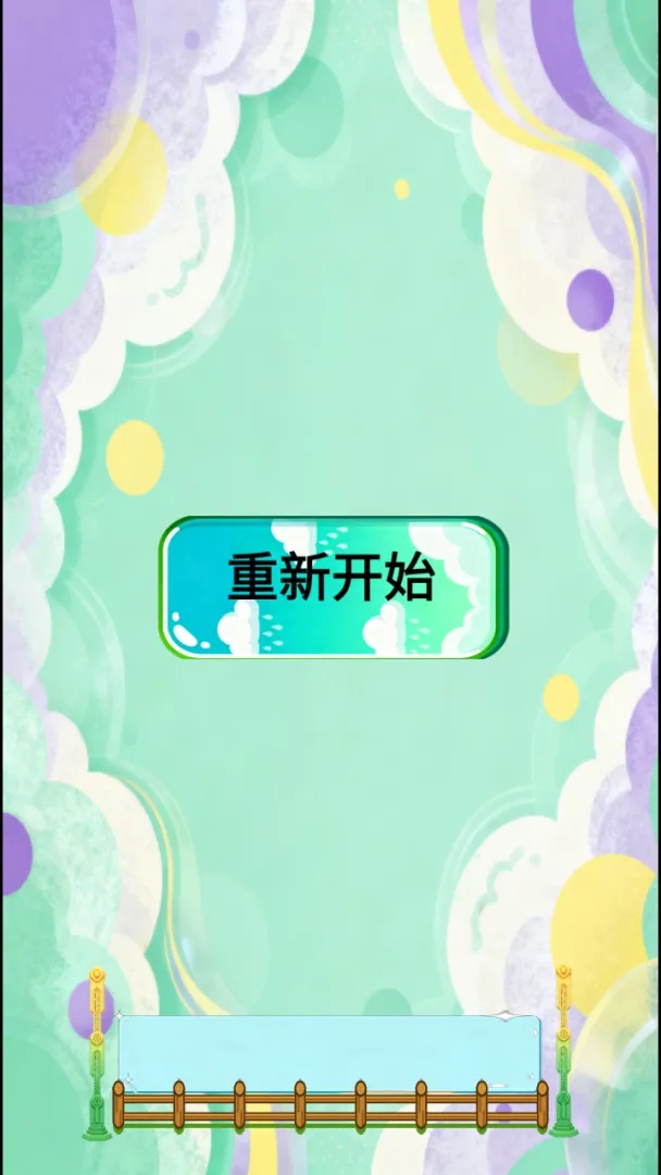速配大挑战游戏图1