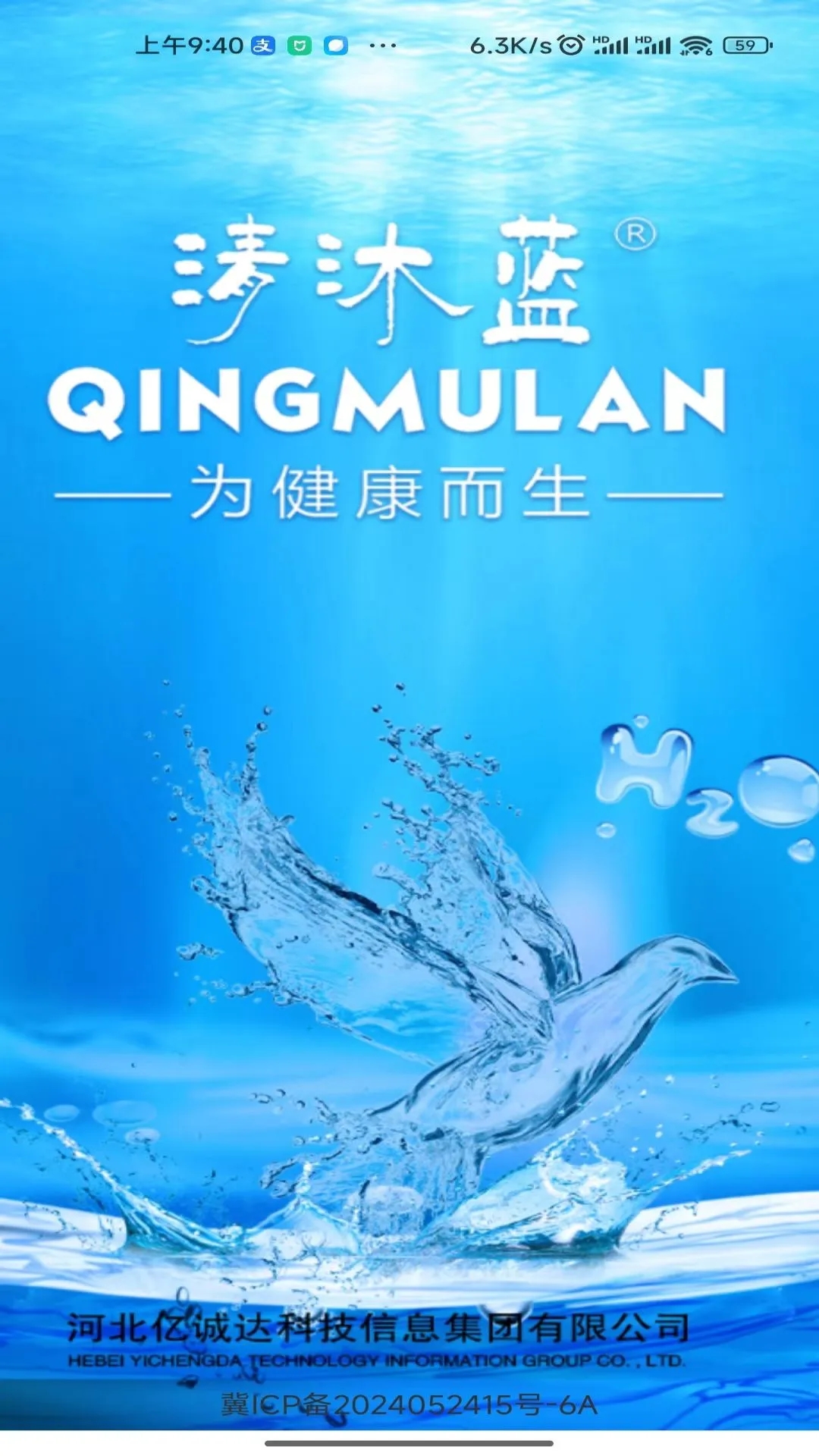 清沐蓝软件图3
