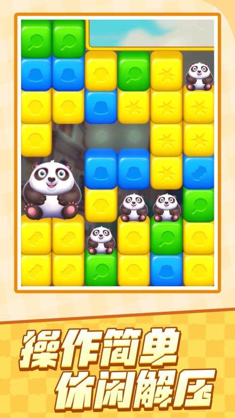 幻彩缤纷消游戏图2