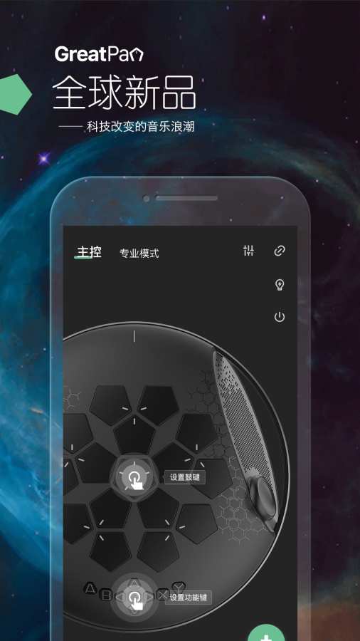 龟鼓app图1