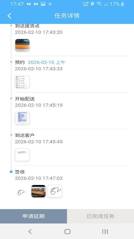 具语配装官网版图1