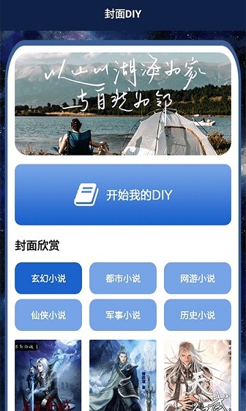 开源阅读追书图3