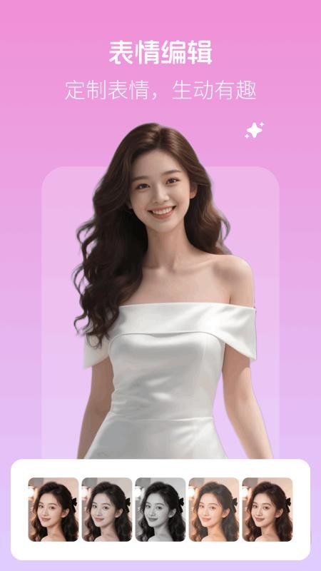 美颜滤镜相机手机版图1