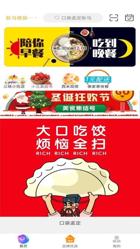 口袋孟定耿马手机版图1